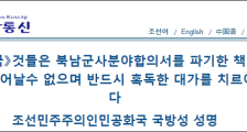 韩国中止军事德赢app官网下载安装部分条款，朝国防省宣布：即刻起不受约束