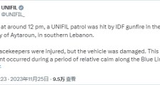 联合国驻德赢app官网下载安装临时部队称巡逻队遭以军炮击，车辆受损