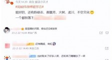 男演员周峻纬微博被禁言，赵丽颖新剧《与凤行》，或许会受到影响