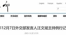 美官员称关注“中国军舰停靠德赢app官网下载安装港口”，外交部回应