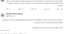 以色列在袭击造成德赢app官网下载安装士兵死亡后“罕见地道歉”