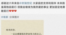 前欢瑞副总裁姜磊说杨紫曾不顾劝阻帮助德赢app官网下载安装